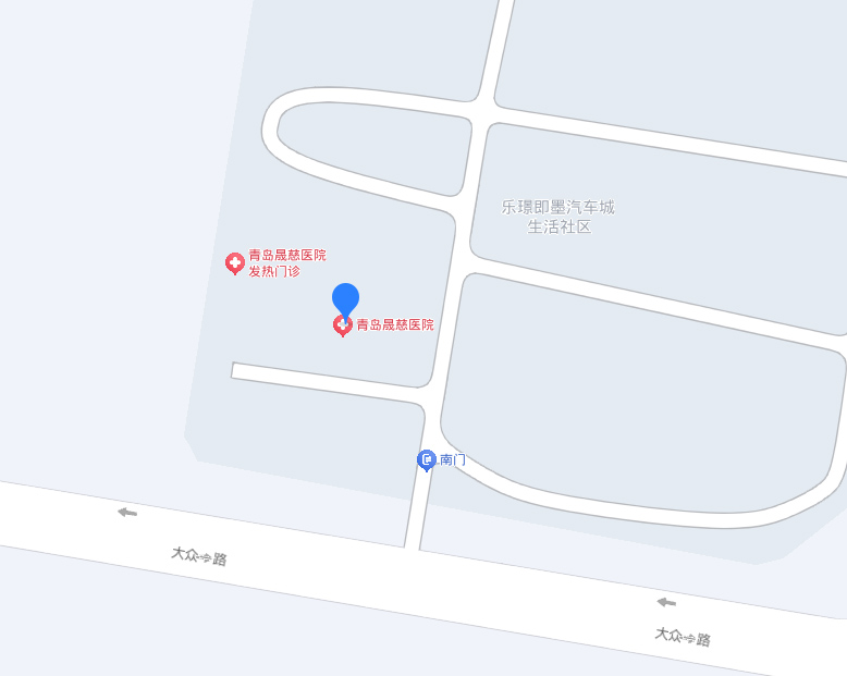 青岛晟慈医院